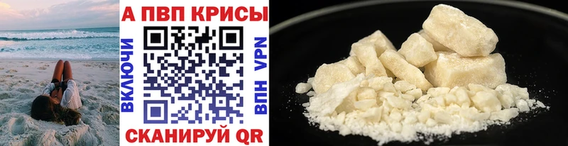 Купить закладки  Алейск  Alpha-PVP СК КРИС 