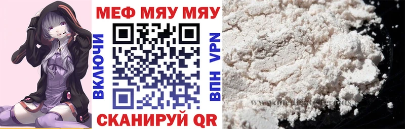 Меф mephedrone  Купить  Алейск 