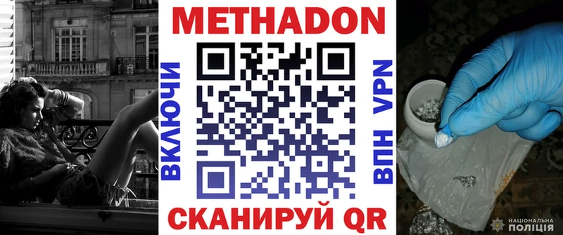 Купить где  Алейск  Метадон VHQ 